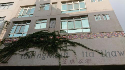 un edificio con un cartel en el costado en Da Lin Gu Wan Homestay en Yuchi
