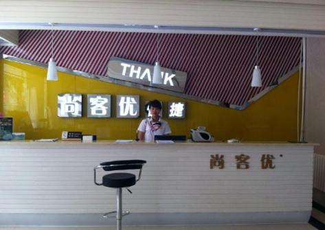 a man taking a picture of a counter in a restaurant at Thank Inn Chain Hotel Shandong Tengzhou Train Station Wentian Squre in Tengzhou