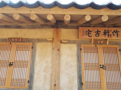 a building with chinese writing on the side of it at Jukheon Traditional House in Andong