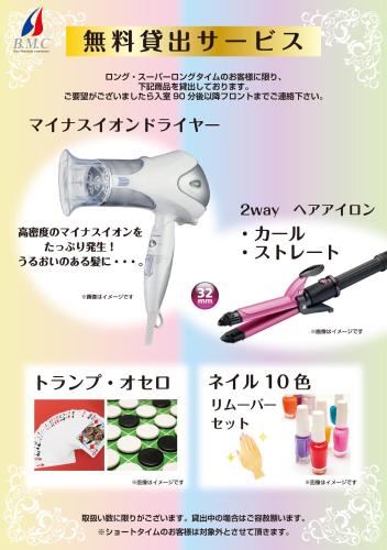 a hair dryer and a hair dryer brush at Hotel Elegance (Love Hotel) in Karatsu