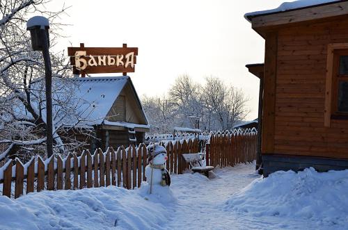 Gallery image of Guesthouse Puzhalova Izba in Gorokhovets