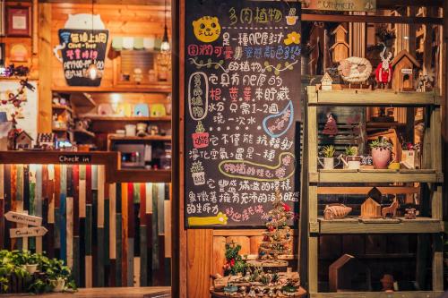 a store with a chalkboard with writing on it at 南庄橄欖樹咖啡民宿 Olive Tree Village Guesthouse in Nanzhuang