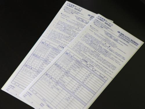 a piece of white paper with writing on it at APA Hotel Ningyocho Ekikita in Tokyo