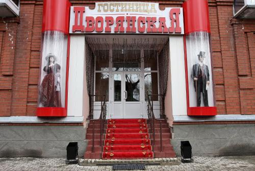 Gallery image of Dvoryanskaya in Kurgan