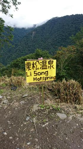 a yellow sign on the side of a mountain at Ho Hai Yan Homestay in Chenggong