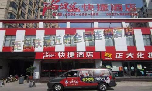 a small van parked in front of a building at Thank Inn Chain Hotel Shandong ZaozhuangZhou North Tasi Road Government Affairs Center in Tengzhou