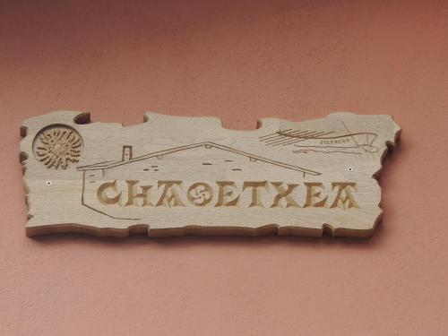 Certifikát, hodnocení, plakát nebo jiný dokument vystavený v ubytování Chaoetxea
