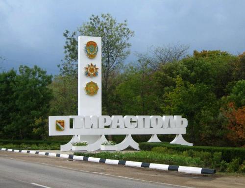 a large sign on the side of a road at Lenina 7 in Tiraspol