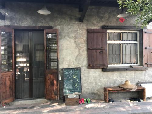 Gambar di galeri bagi Soothing Stay Backpackers Inn di Tianwei