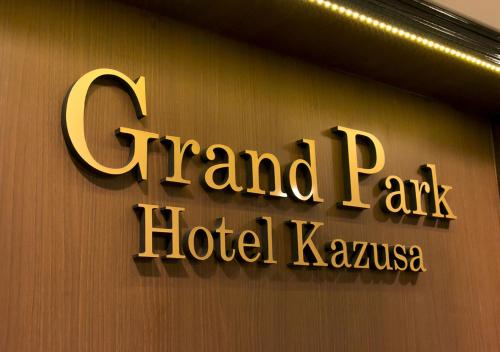 Φωτογραφία από το άλμπουμ του Hotel Kazusa σε Kimitsu