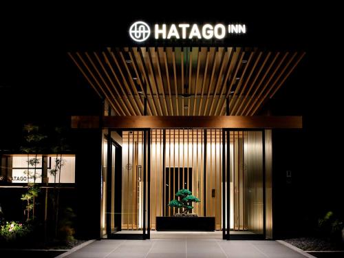 a large entrance to a hacioco inn at night at HATAGO INN Kansai Airport in Izumi-Sano