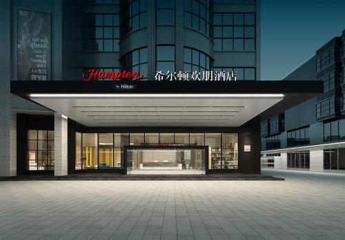 Fotografie z fotogalerie ubytování Hampton by Hilton Guangming Shenzhen v destinaci Šen-čen