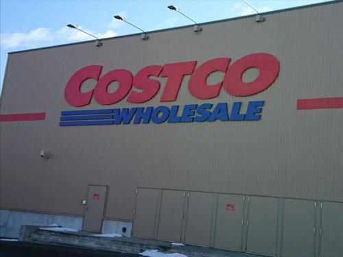 a costco wholesale sign on the side of a building at APA Hotel Gifu Hashima Ekimae in Hashima