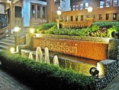 Zahrada ubytování Riverfront Hotel Mukdahan