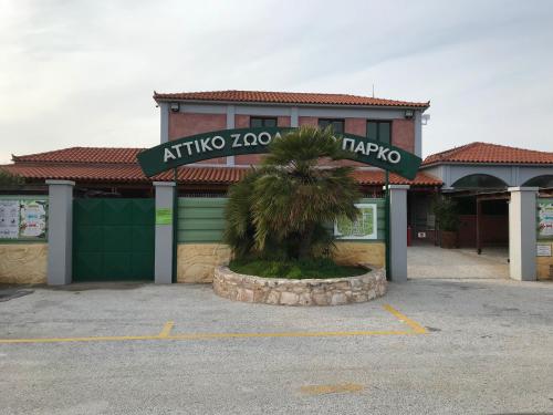 a parking lot in front of a shopping center at Dina's House in Spáta