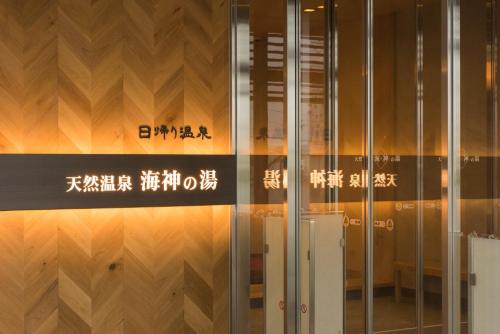 Certifikát, hodnocení, plakát nebo jiný dokument vystavený v ubytování Dormy Inn EXPRESS Sendai Seaside