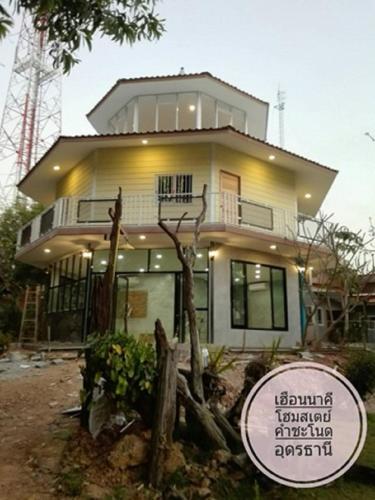 a house with a sign in front of it at Heuan Na Khee in Udon Thani