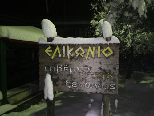 a sign with snow on top of it at Elikonio in Agia Anna