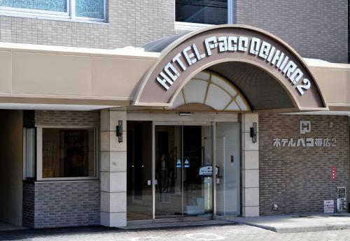 صورة لـ Hotel Paco Obihiro Ekimae في أوبيهيرو