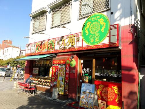 Osaka Tengachaya Guesthouse SAYURI Teguan