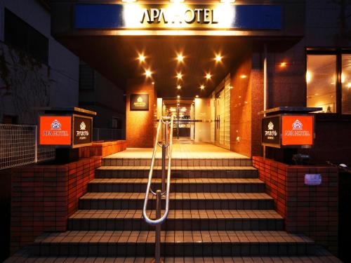 a set of stairs in front of a building with lights at APA Hotel Aomori Ekihigashi in Aomori
