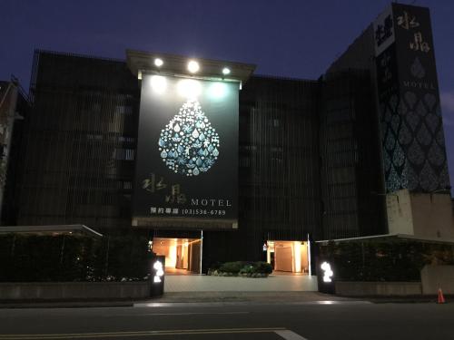 Gallery image of Crystal Business Motel in Hsinchu City