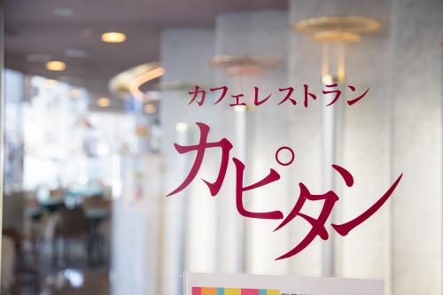 Fotografie z fotogalerie ubytování Hotel Sainthill Nagasaki v destinaci Nagasaki
