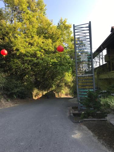 two red frisbees are flying in the air at Sunnydale B&B in Ren'ai