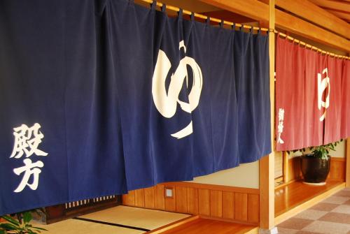 a stage with a blue curtain with asian writing on it at Oribana in Omachi