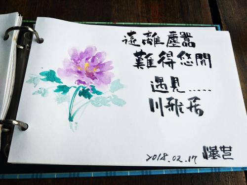 QishanにあるChuan Ya Ju Homestayのギャラリーの写真