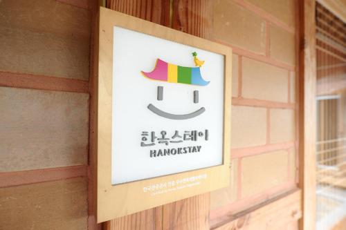 a sign for a pharmacy on a building at Starlight Rest Area in Jeonju
