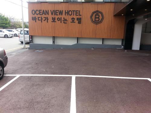 an empty parking lot in front of a hotel at Busan Station BUSAN VIEW HOTEL in Busan