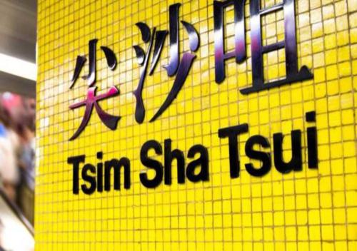 a sign for a tini sha sushi restaurant at Australia Lounge in Hong Kong