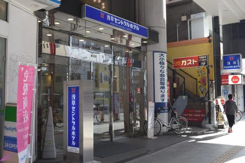 Asakusa Central Hotel