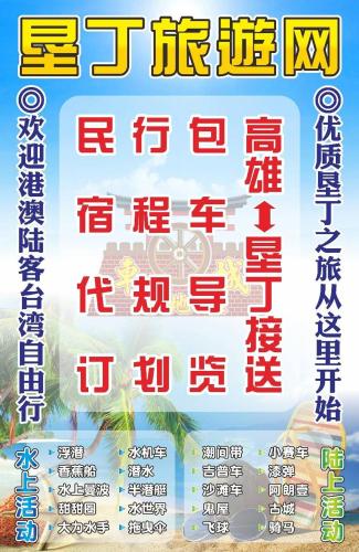 a sign with chinese writing in a foreign language at Checheng Backpackers Hostel in Checheng