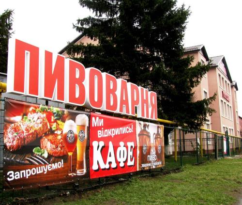 Gallery image of Almaz-Plus in Poltava