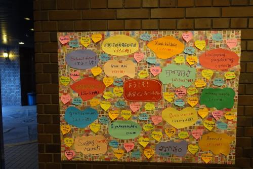 a wall with many different colored hearts on it at Urayasu Beaufort Hotel in Urayasu