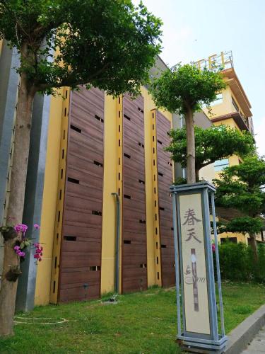 Spring SPA Motel 大里春天泡湯旅館にある庭