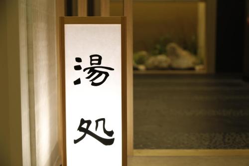Φωτογραφία από το άλμπουμ του Dormy Inn Osaka Tanimachi στην Οσάκα