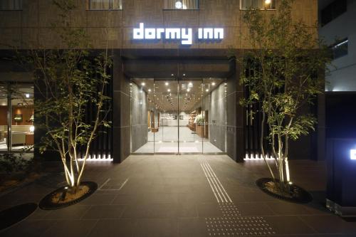Gallery image of Dormy Inn Osaka Tanimachi in Osaka