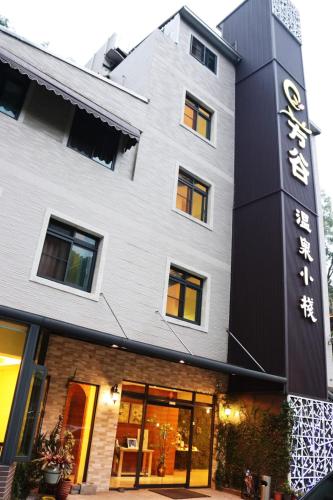 a rendering of the front of a building at Fungo Hotel in Baihe