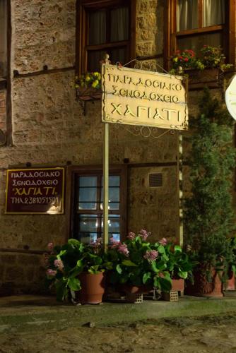 Gallery image of Hagiati Guesthouse in Edessa