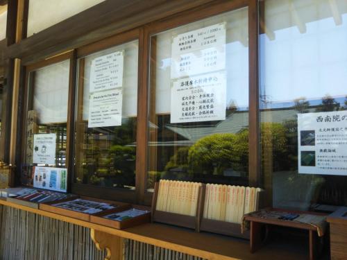 a window of a restaurant with books on display at Koyasan Shukubo Sainanin in Koyasan