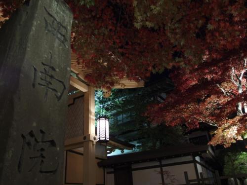 a building with writing on the side of it at Koyasan Shukubo Sainanin in Koyasan