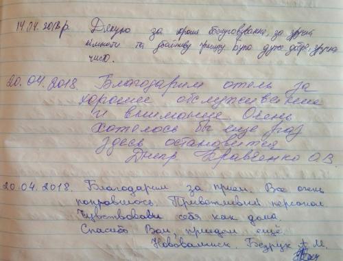 a letter from novelist to person in handwriting at У Поттера in Ternopilʼ
