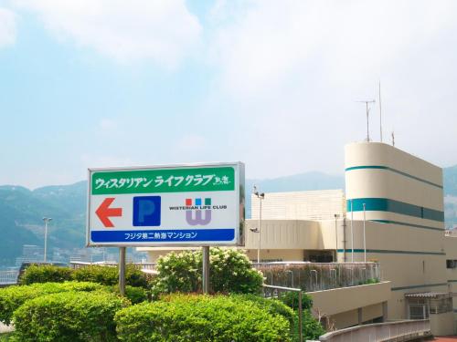 a sign in front of a building at Wisterian Life Club Atami in Atami