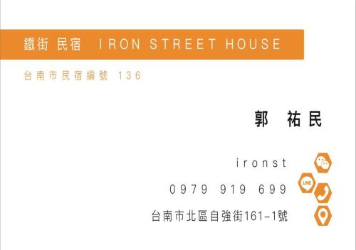 Certifikát, hodnocení, plakát nebo jiný dokument vystavený v ubytování Iron St. House