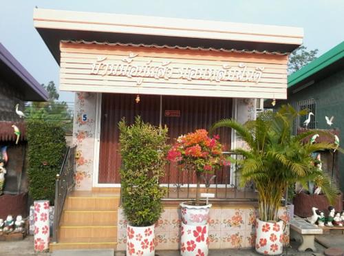 Fotografie z fotogalerie ubytování Muean Fhan Resort Aranyaprathet v destinaci Aranyaprathet