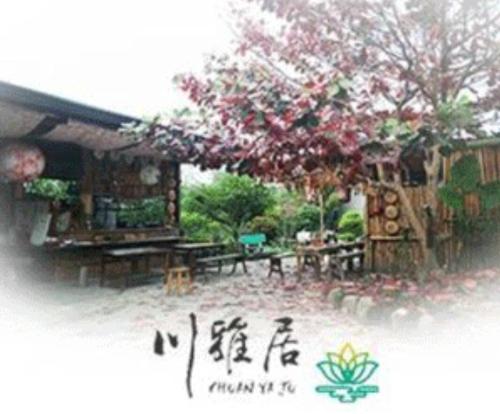 Chuan Ya Ju Homestayにある庭