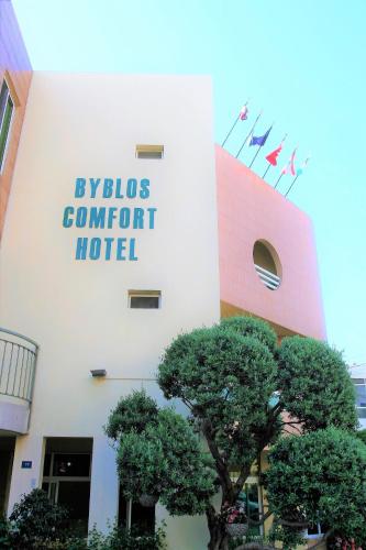Gallery image of Byblos Comfort Hotel in Jbeil